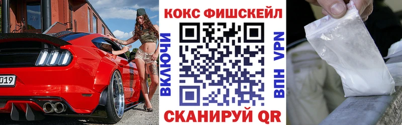 Кокаин FishScale  Артём 