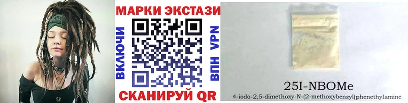 Марки NBOMe 1,8мг Артём